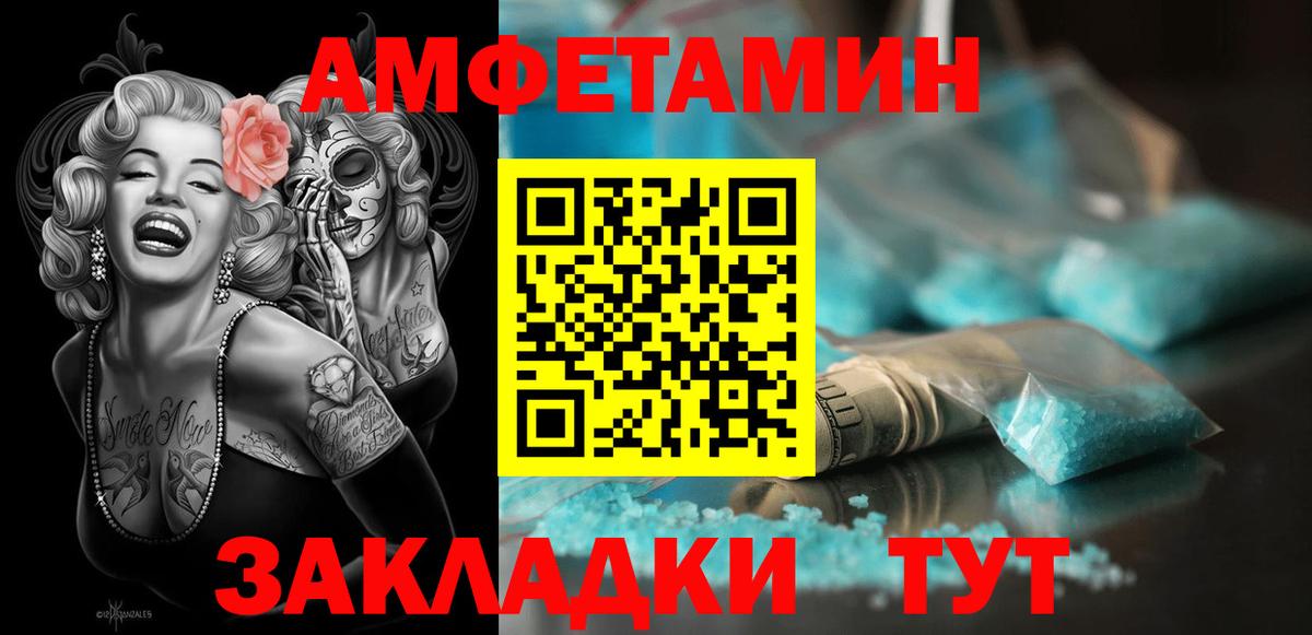 Амфетамин 98% Клин