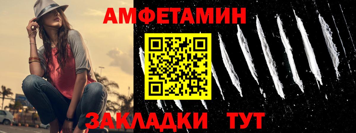 Клин  Амфетамин Розовый  АМФЕТАМИН  Вход с VPN 