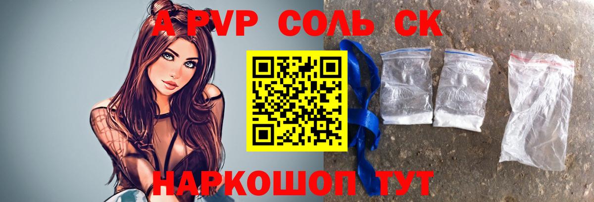 Alfa_PVP VHQ Клин