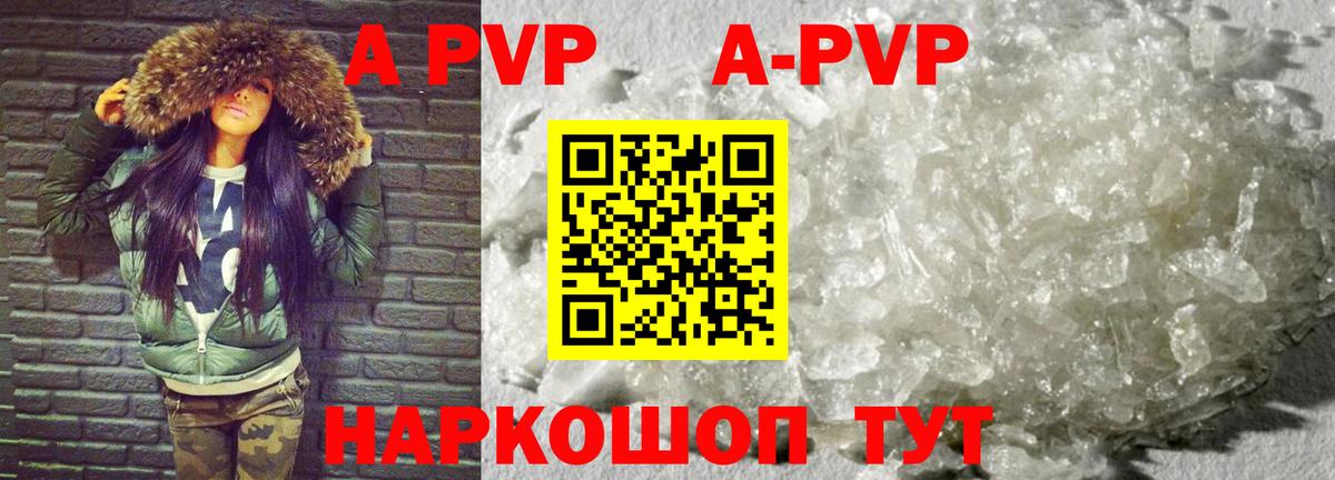 APVP Crystall  Alpha-PVP VHQ  Вход с VPN  Клин  Alfa_PVP VHQ 