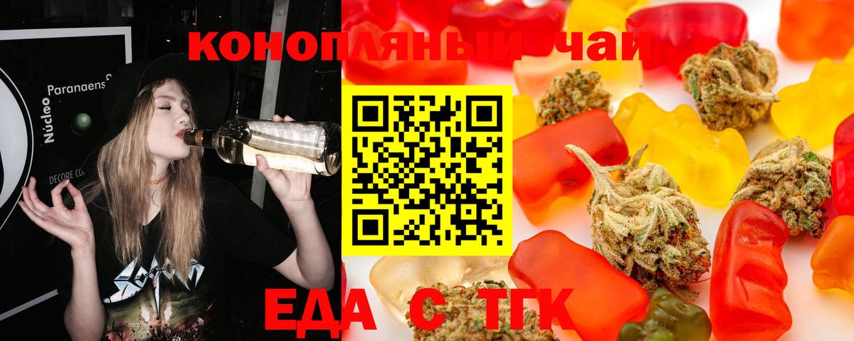 Печенье с ТГК марихуана Клин