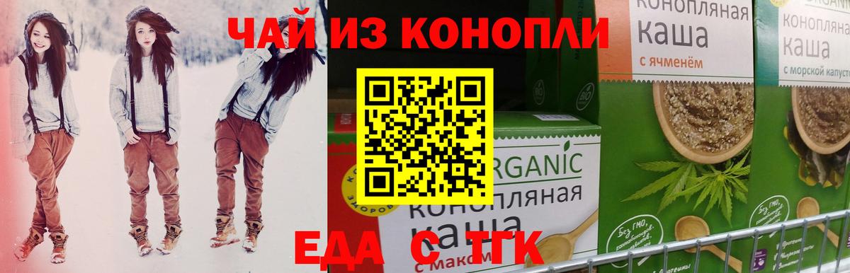 Клин  Cannafood конопля  Вход с VPN 