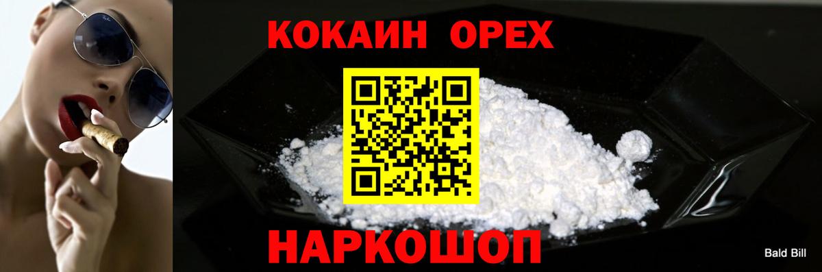 Cocaine 97% Клин