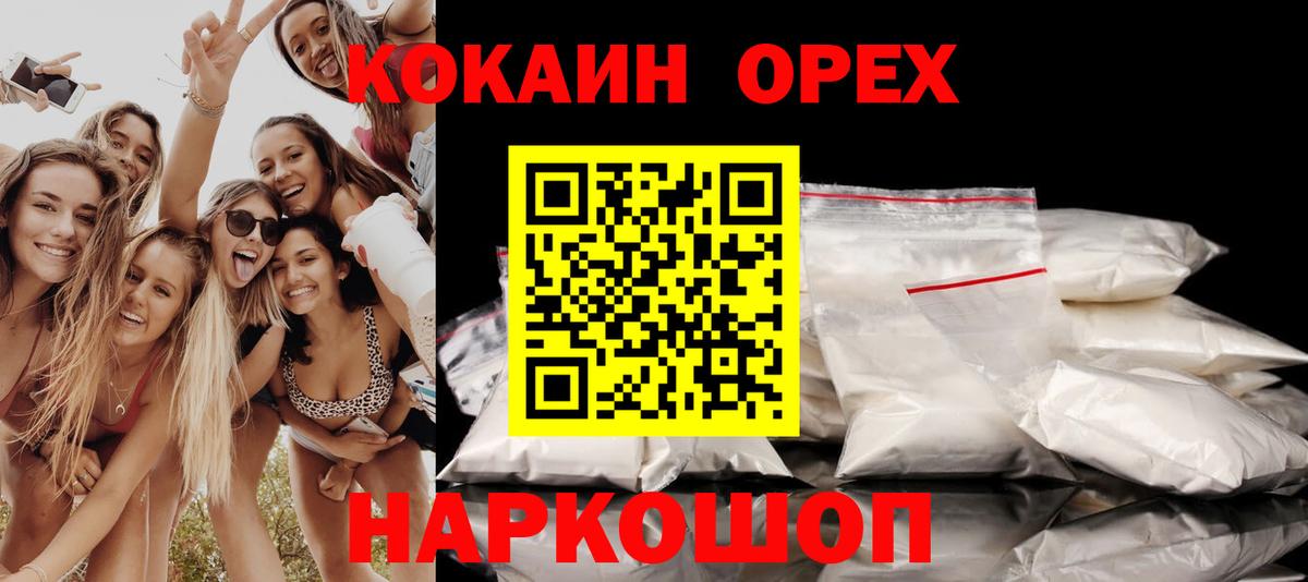 Cocaine FishScale  Вход с VPN  Клин 