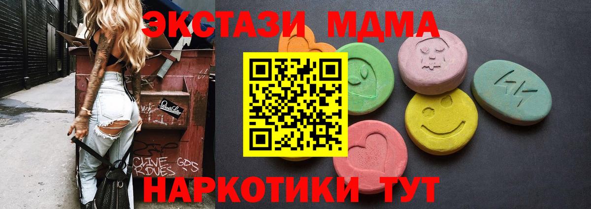 Ecstasy Cube  Экстази 280 MDMA  Клин  Вход с VPN 