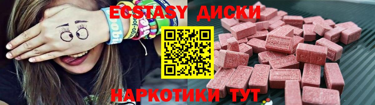 ЭКСТАЗИ MDMA Клин