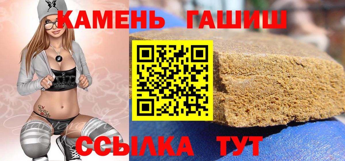 ГАШИШ 40% ТГК  Вход с VPN  Клин  ГАШИШ hashish 