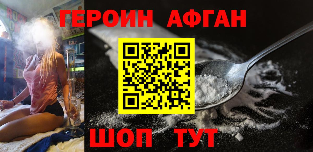 ГЕРОИН  Героин герыч  Вход с VPN  Клин 