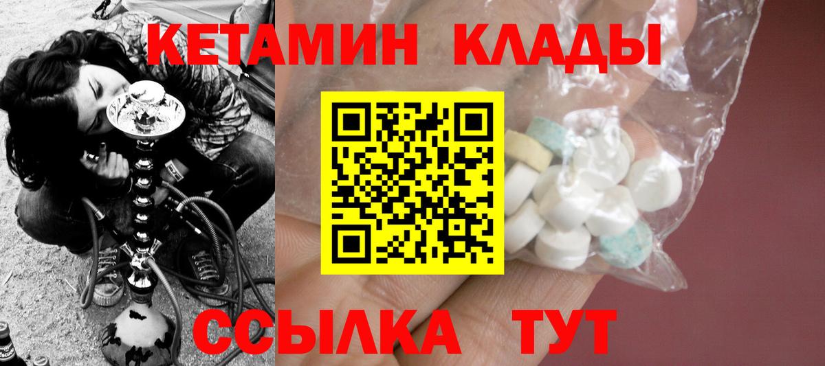 Клин  КЕТАМИН VHQ  Вход с VPN  Кетамин ketamine 