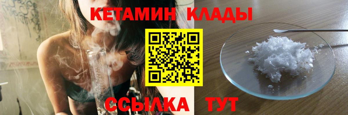 КЕТАМИН VHQ Клин