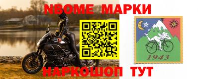 марки nbome Кингисепп