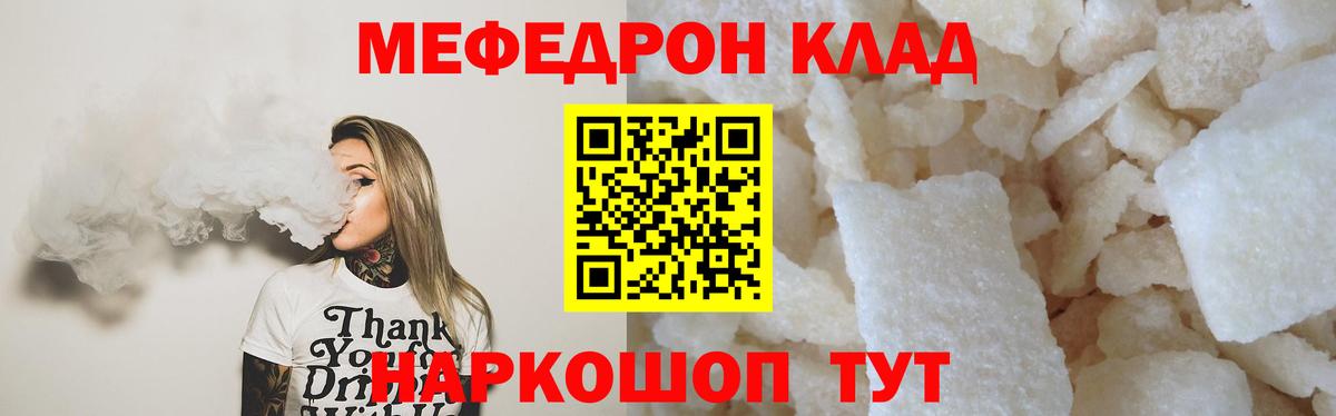 Клин  МЕФ мука  где продают наркотики  МЯУ-МЯУ VHQ  Вход с VPN 