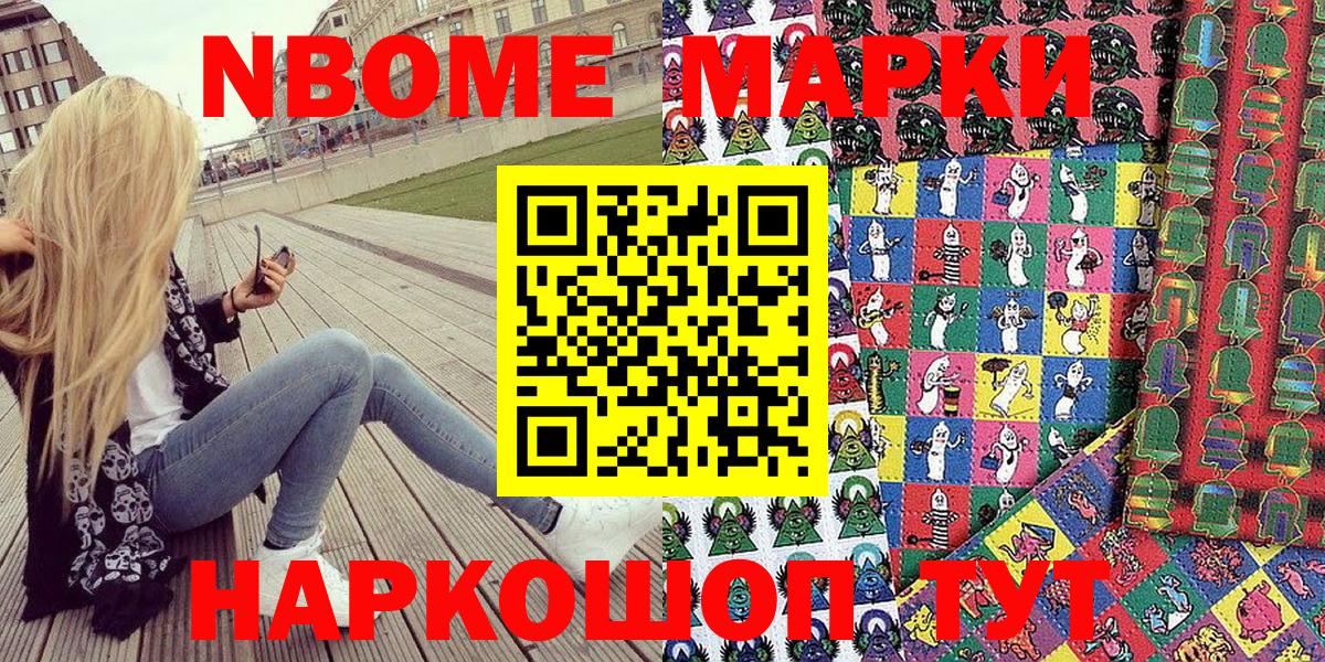 где купить наркоту  Марки NBOMe 1,8мг  Вход с VPN  Клин  Марки NBOMe 1,8мг 