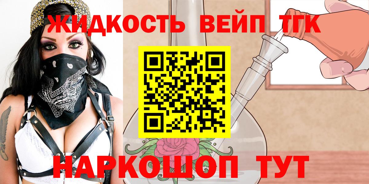 ТГК Wax  Вход с VPN  ТГК жижа  Клин 