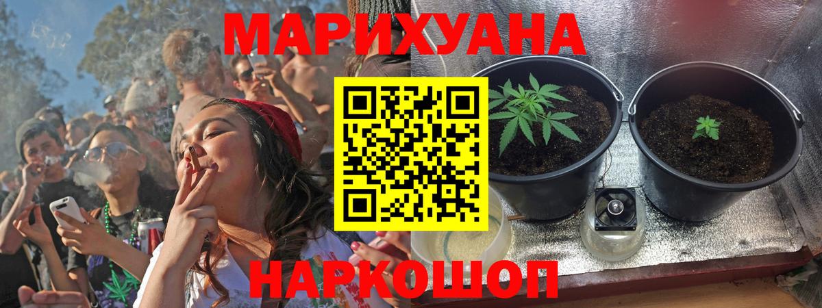 Клин  МАРИХУАНА семена  Канабис ГИДРОПОН  Вход с VPN  Марихуана OG Kush  Шишки марихуана VHQ 